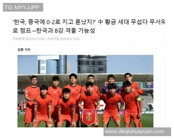 U23韩国队在热身赛中迎战澳门队全力争胜展现实力与风采