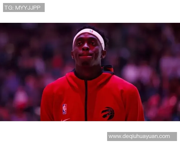 帕斯卡尔西亚卡姆：从新星到全明星的篮球之路与成长故事