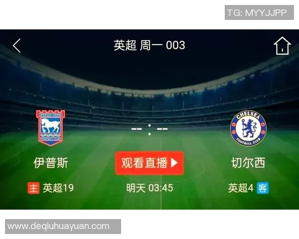 维冈竞技对阵伊普斯维奇精彩直播全程回顾与分析