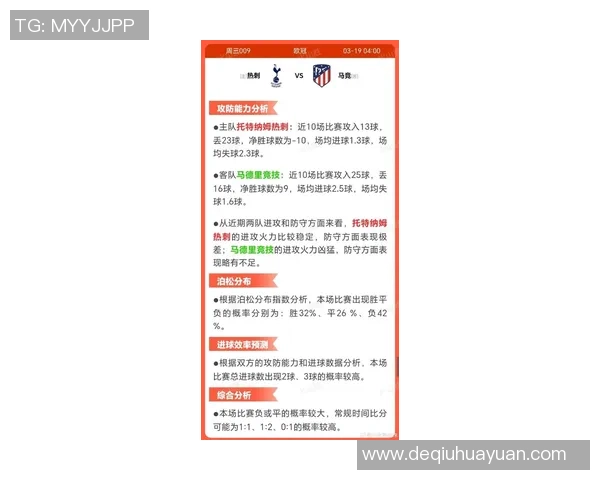 马刺与热火激战正酣1月20日精彩对决引发球迷热议