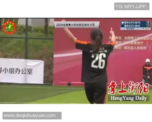 专访黄娜：探寻足球领域成功背后的秘密与经验分享