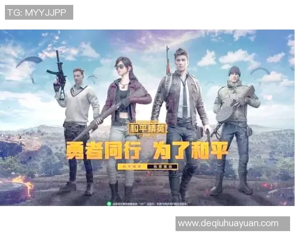 陈秀英专访：从初心到巅峰谈和平精英的成长与未来展望